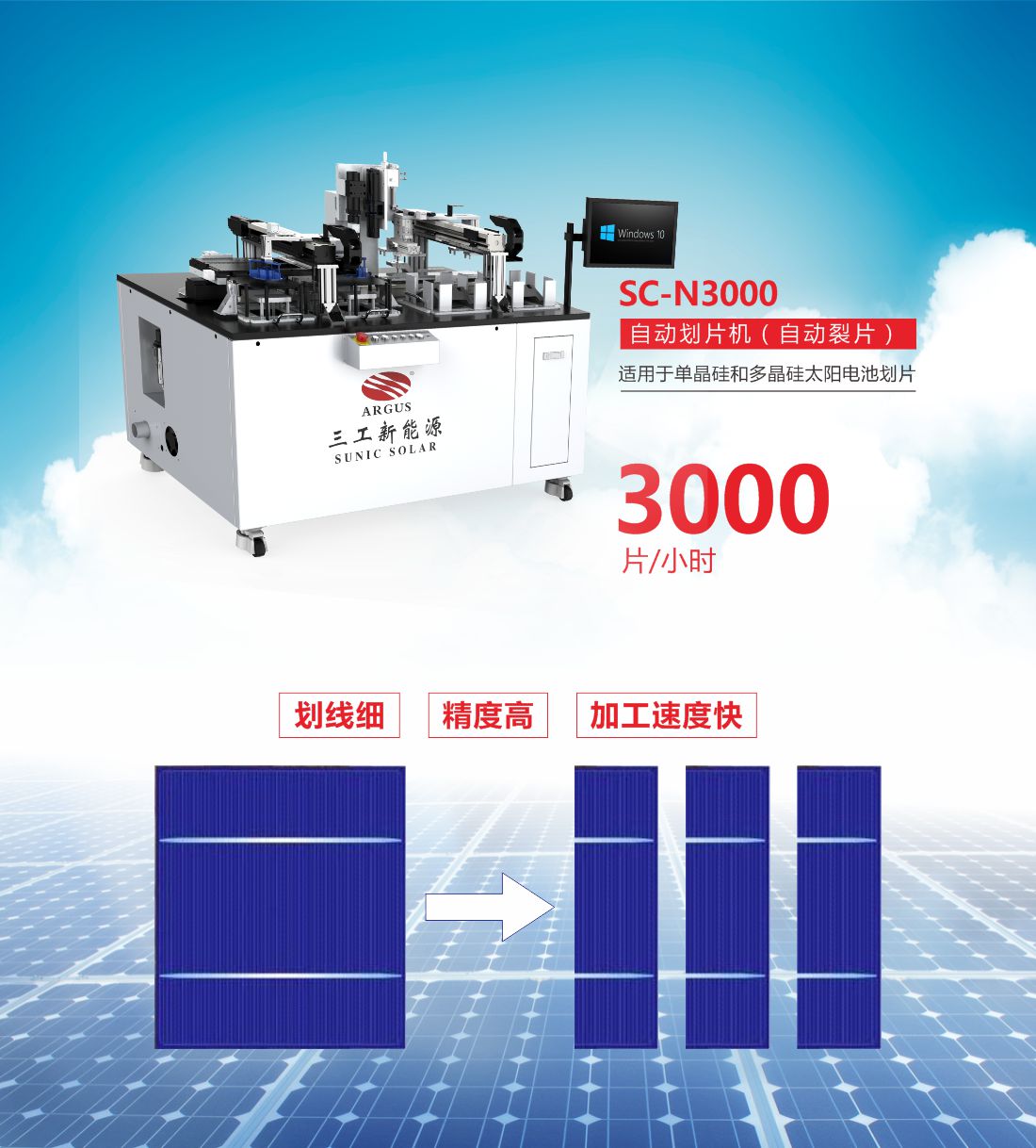 1660206278355223.jpg 3000型自動劃片機(自動裂片)-10.jpg