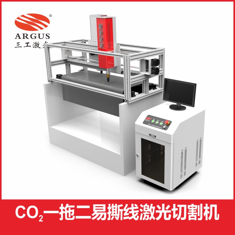 1663143221163292.jpg CO2一拖二易撕線激光切割機-1.jpg