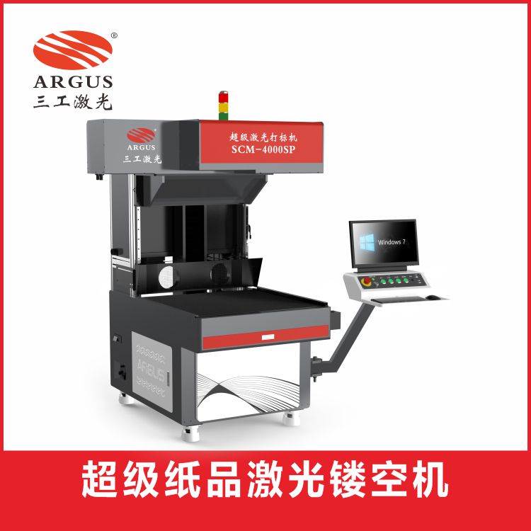 1666596069397404.jpg 超級(jí)紙品激光鏤空機(jī)-1.jpg