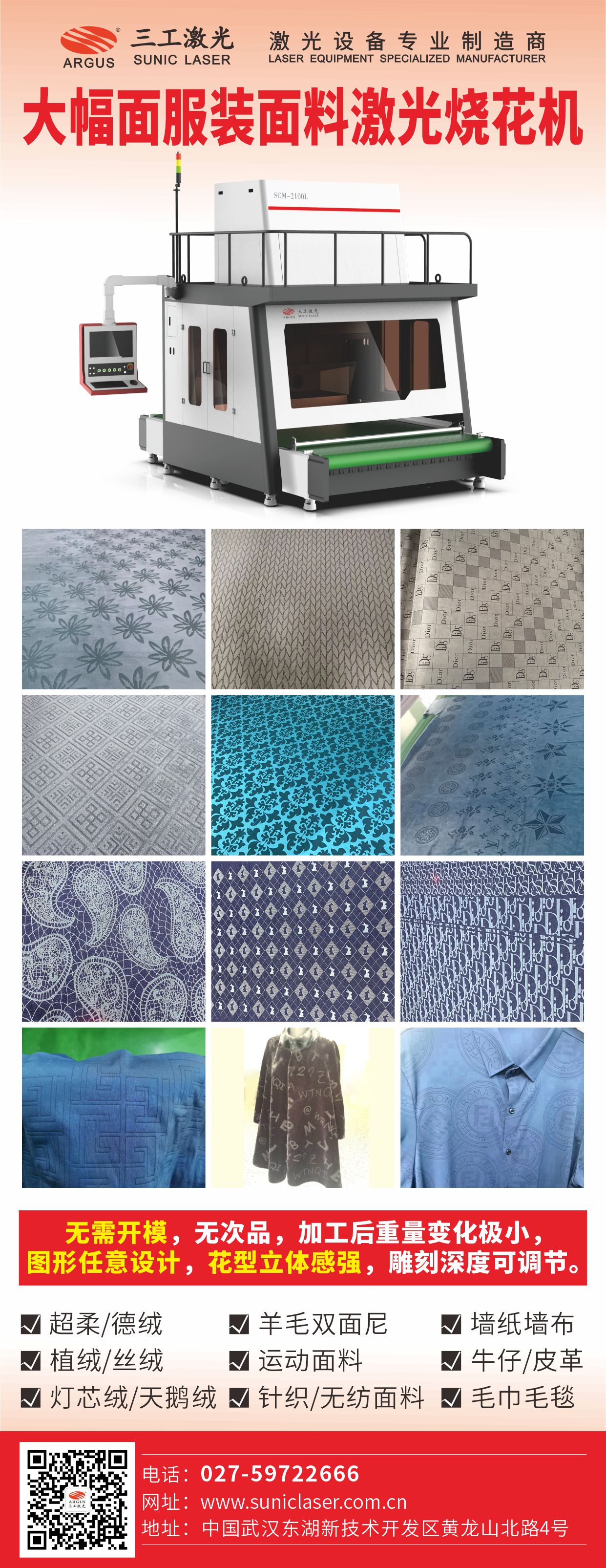 1680576168818141.jpg 2023柯校國際紡織品印花4.jpg