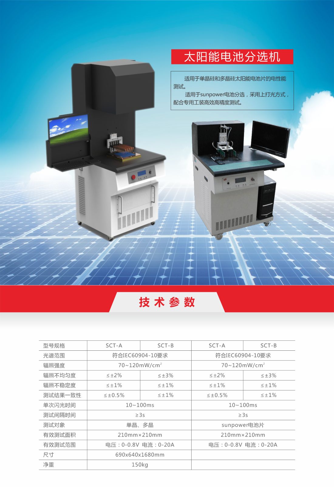 1685092014753639.jpg 13-分選機(jī)7.jpg