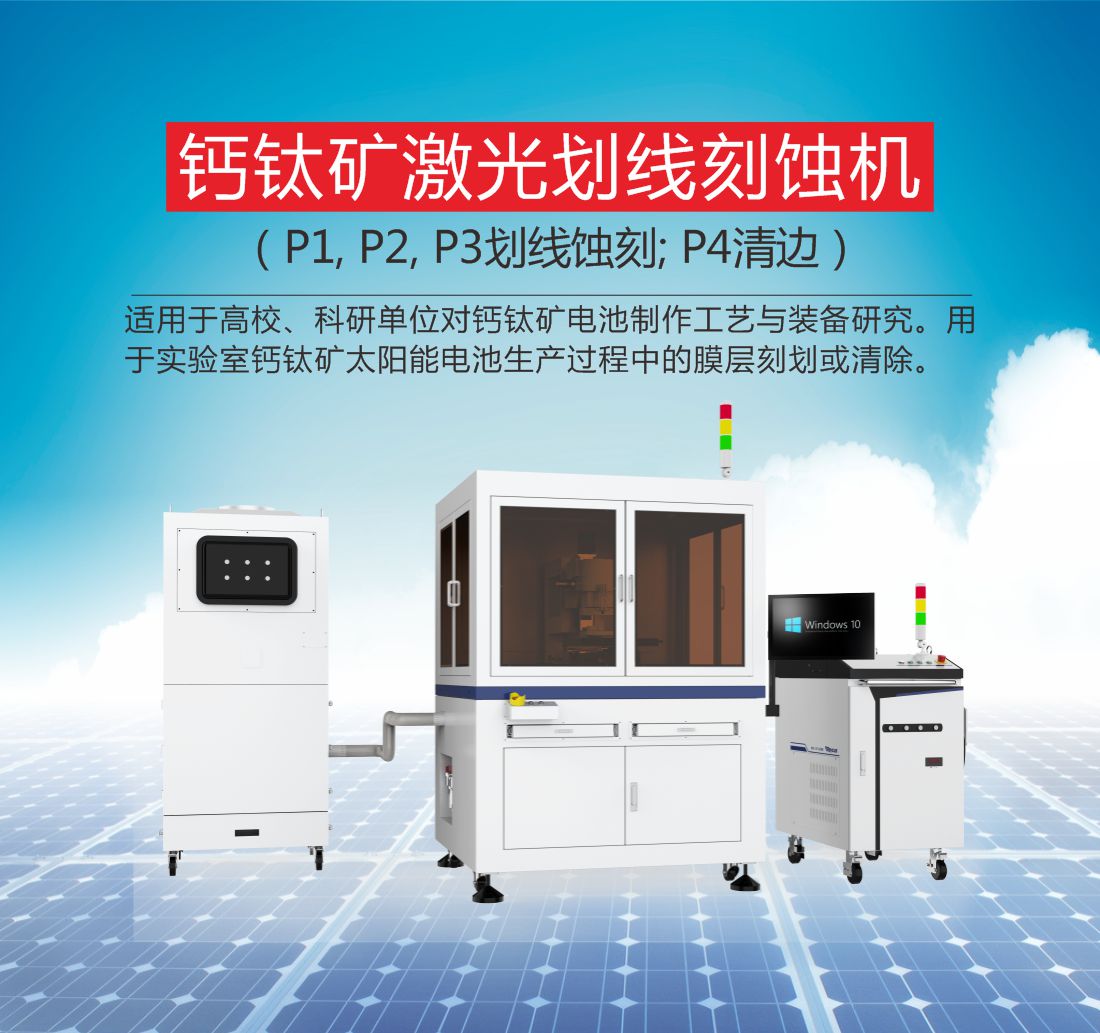 1685168389645990.jpg 激光劃線刻蝕機(jī)-10.jpg