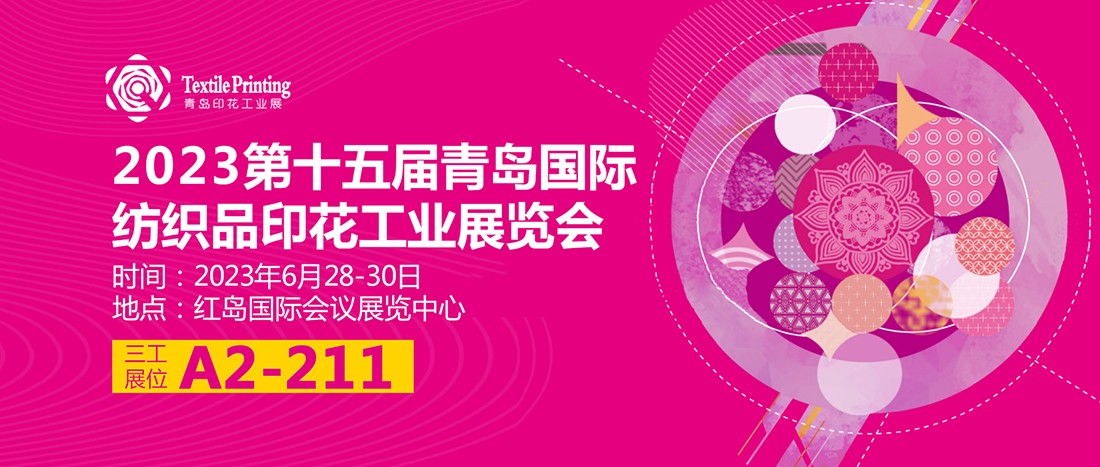 1686886465427386.jpg 官網(wǎng)新聞?dòng)?jpg