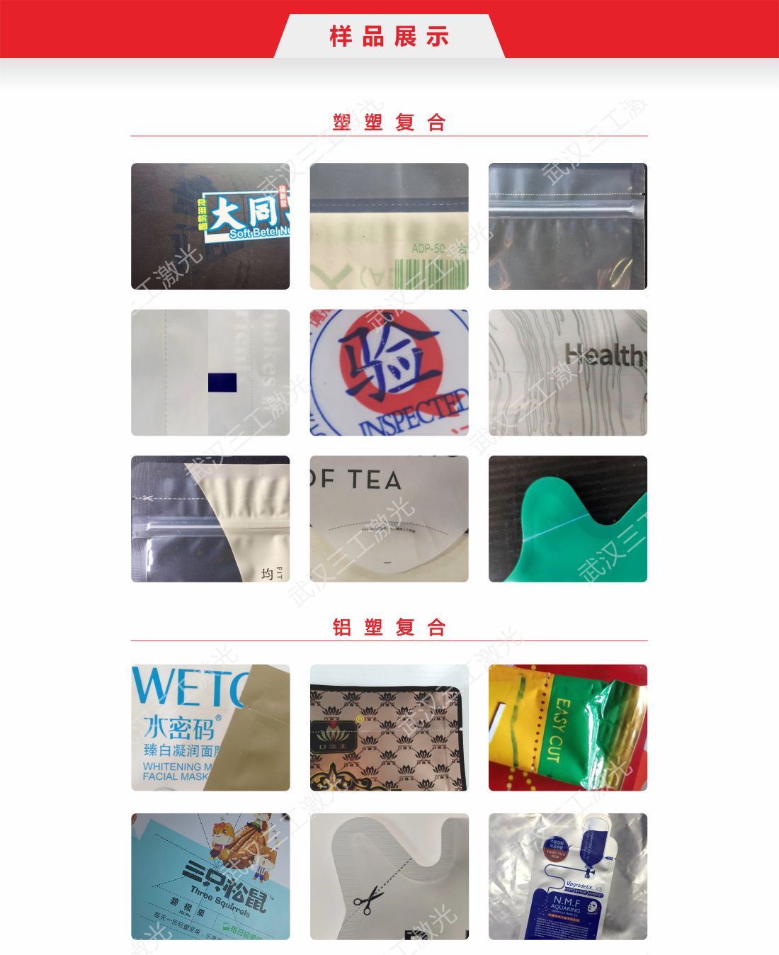 1713235955345465.jpg 33 co2一拖二易撕線激光切割機(jī)9.jpg