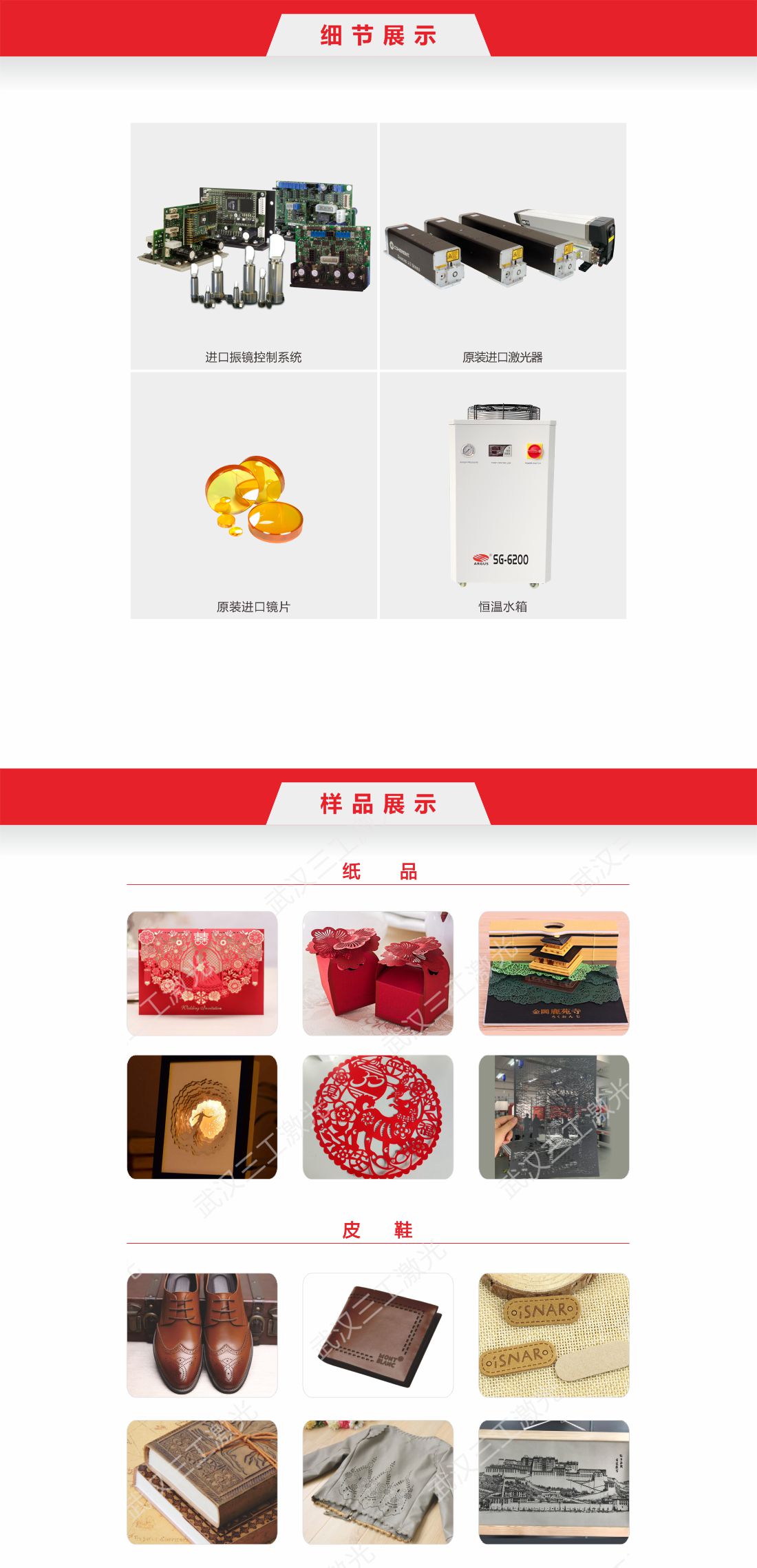 1713920305253868.jpg 21-封閉式-動態(tài)CO2激光打標(biāo)機(jī)8.jpg