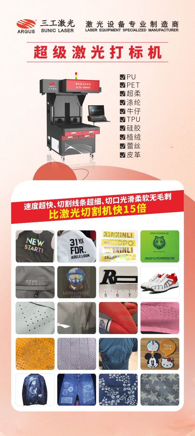 1747624406955525.jpg 2024 三工激光 -展會.1.jpg