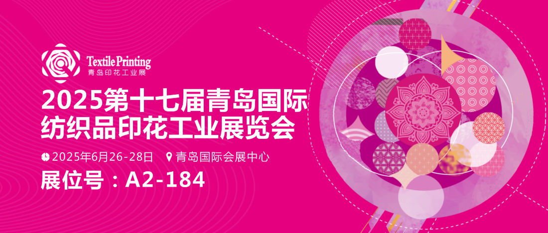 1750988844637730.png 展會封面1.png