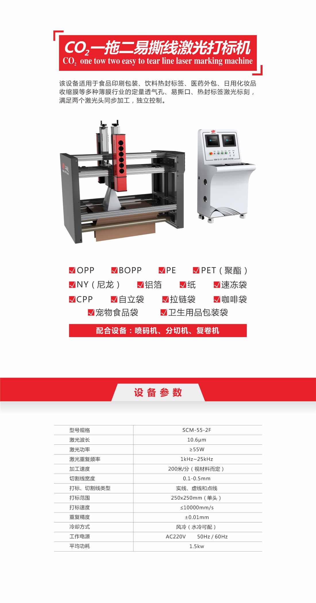 1756966211131972.jpg 31 co2一拖二易撕線激光打標(biāo)機(jī)8.jpg
