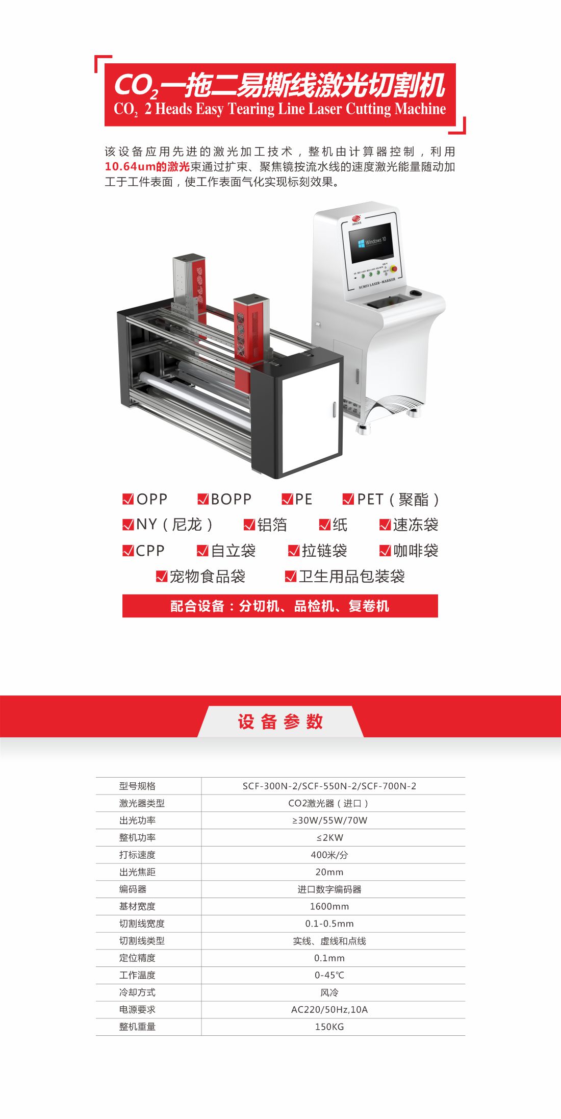 1756966329109109.jpg 33 co2一拖二易撕線激光切割機(jī)10.jpg