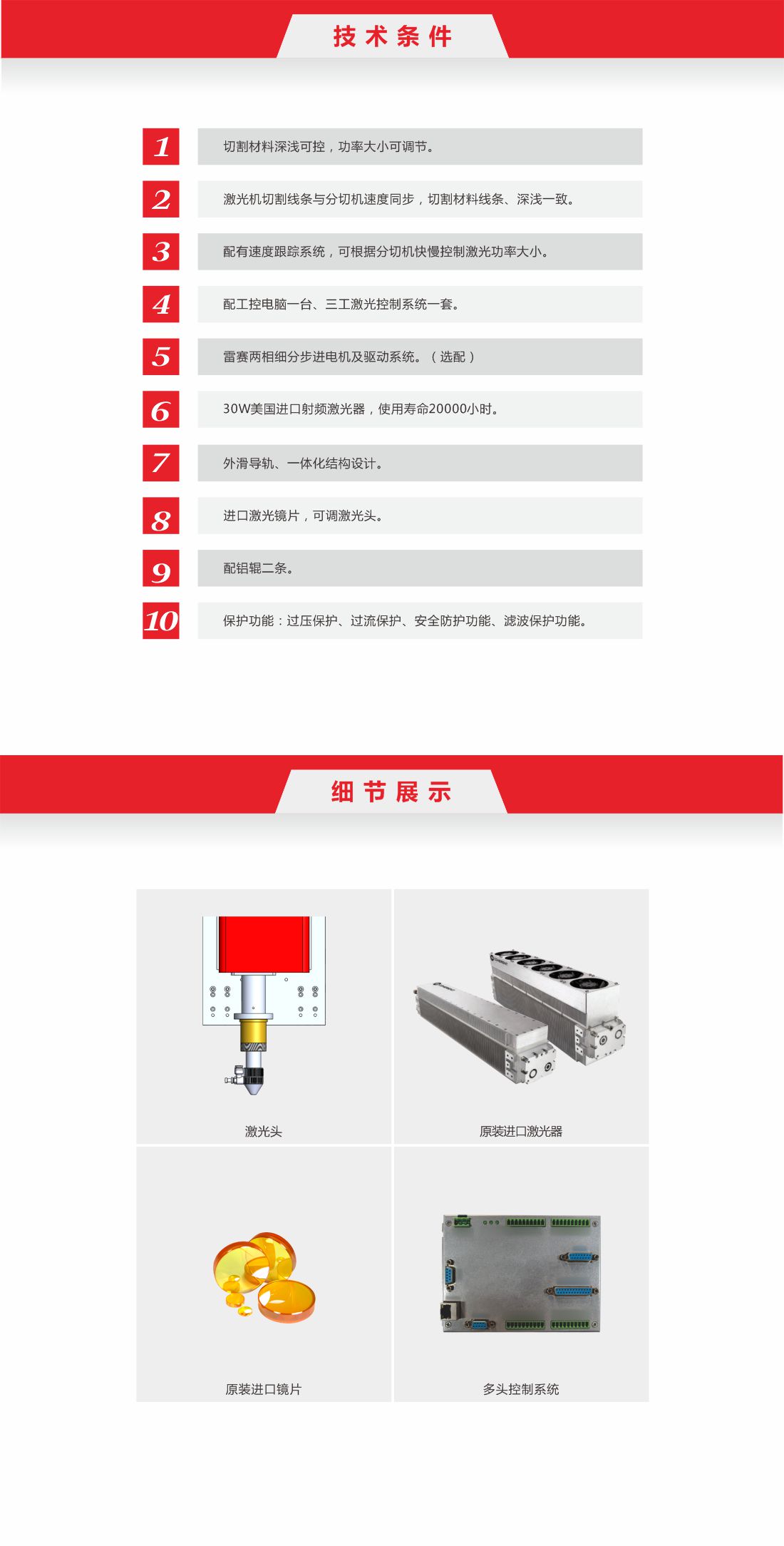 1756966333742381.jpg 33 co2一拖二易撕線激光切割機(jī)11.jpg