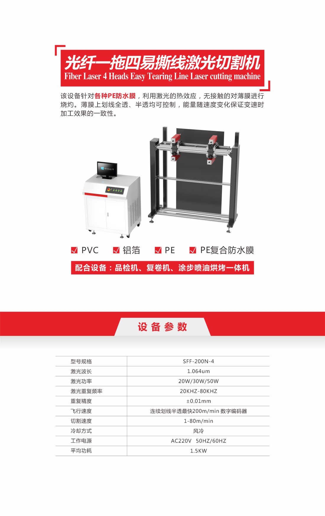 1756966503176474.jpg 34 光纖一拖二易撕線激光切割機10.jpg