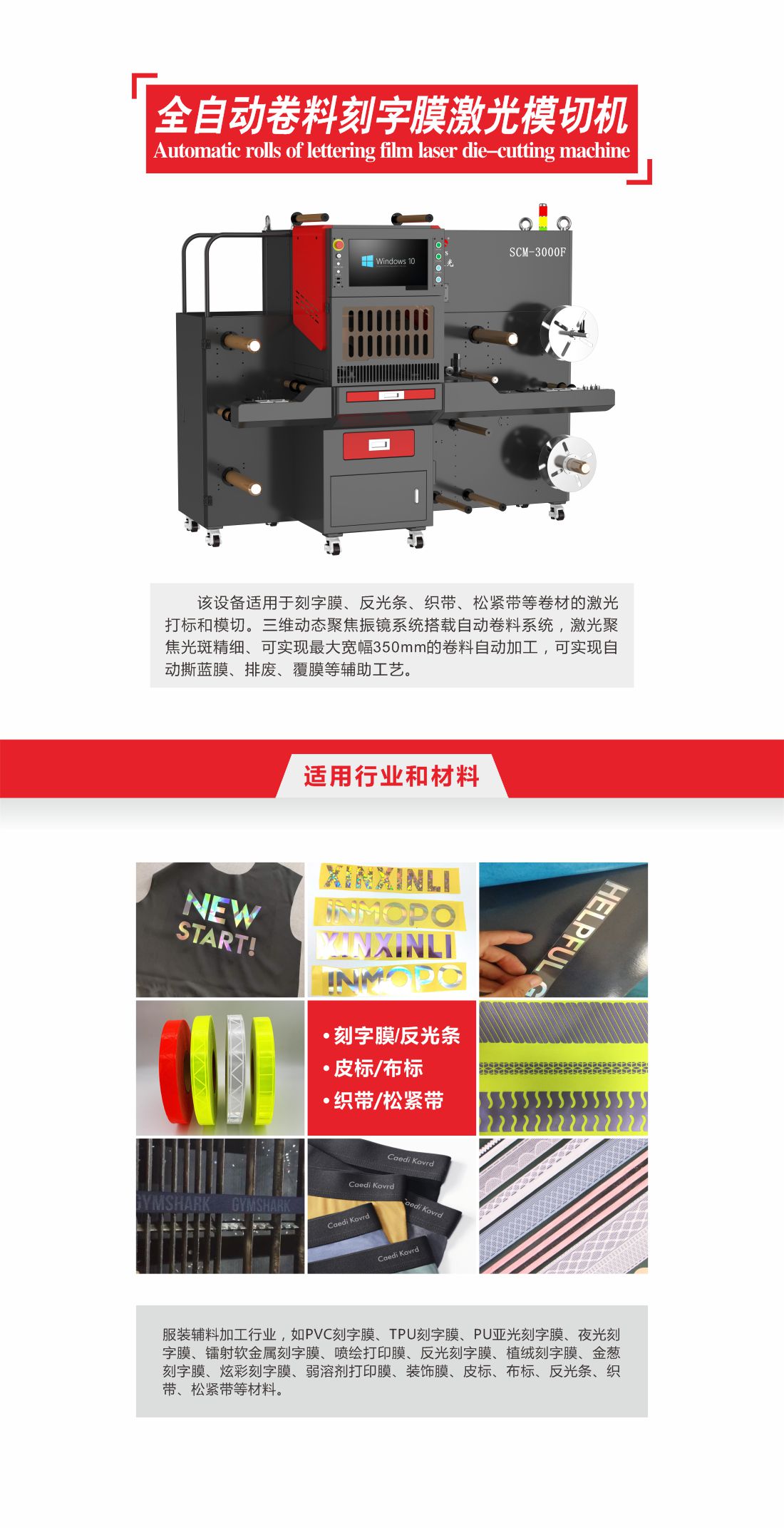 1756969646301599.jpg 3-全自動卷料刻字膜激光模切機10.jpg