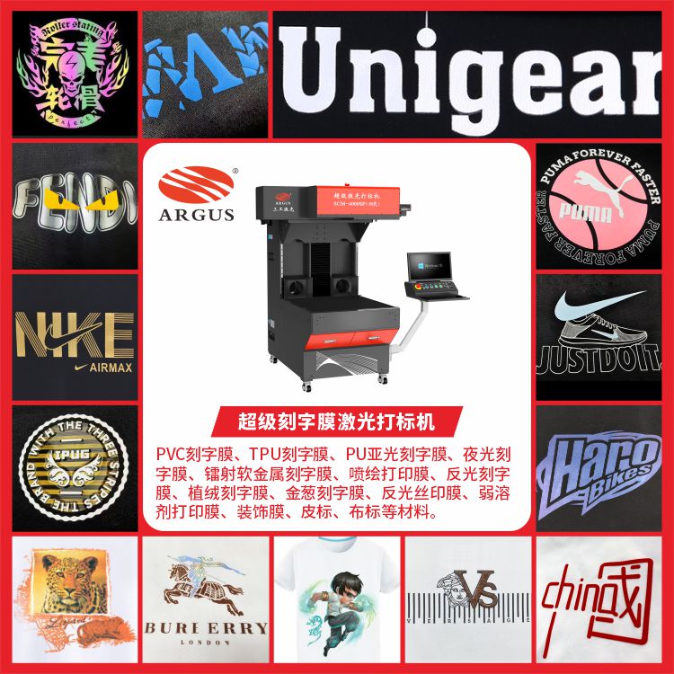 1762134214434568.jpg 2025.09 超級(jí)刻字膜激光打標(biāo)機(jī)1.jpg